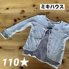 【美品】ミキハウスロンT 女の子 ボーダー 花柄 刺繍 うさこ 日本製 110