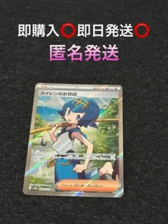 2026年最新】スイレン ポケモンの人気アイテム - メルカリ