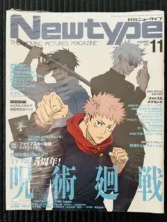 2026年最新】NEWTYPEの人気アイテム - メルカリ