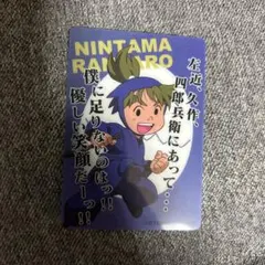 忍たま乱太郎　クリアカード　池田三郎次