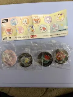 BT21 キャラクター缶バッジ・キーホルダー 4個セット