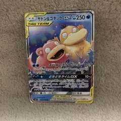 d*4様 ヤドン&コダックGX RR SM11 ミラクルツイン 011/094 - メルカリ
