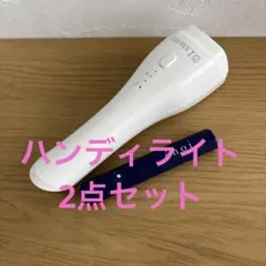 中古　ハンディライト2点セット　Lxia HD ハンディライト　enoi エノイのサムネイル