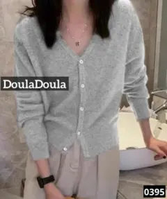 095 DoulaDoula Vネックニットカーディガン グレー