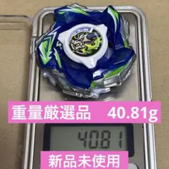 ベイブレードX ペガサスボルトS4-70V CX-00 ワルキューレボルトパーツ