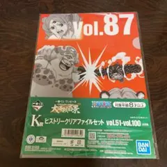 ワンピース 一番くじ クリアファイル 大海賊百景