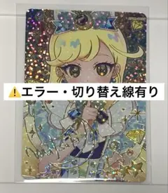 1弾 みつき コンプ ひみつのアイプリ サイン - メルカリ