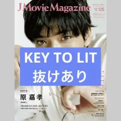 KEY TO LIT 切り抜き J Movie Magazine 雑誌
