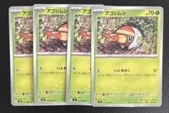 ポケモン 進化ライン デッキパーツ 雷デッキパーツ アビスアイのサムネイル