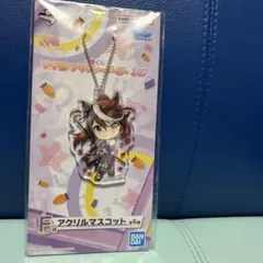 ウマ娘　一番くじ　第3弾　F賞アクリルマスコット　シンボリルドルフ