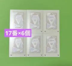 クレ・ド・ポーボーテ ル・レオスールデクラ 17 サンプル