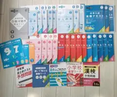 2026年最新】進研ゼミ 中学受験 5年の人気アイテム - メルカリ