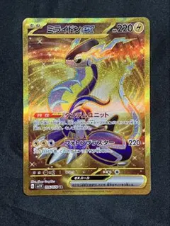 ミライドンex URのサムネイル