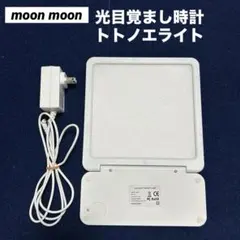 2026年最新】トトノエライトの人気アイテム - メルカリ