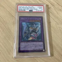 ブラックフェザードラゴン TSHD-JP040 ウルトラレア PSA9 遊戯王