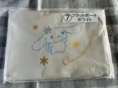 新品☆サンリオ　シナモンロール　フラットポーチ L字ファスナー 当りくじ 1番