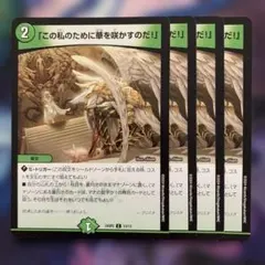 2026年最新】この私のために華を咲かすのだの人気アイテム - メルカリ