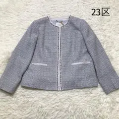 wakakusa 様専用　23区　未使用に近い　ライトシャインツイード
