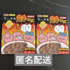 ちいかわ　鬼辛カレー　丸美屋　期間限定　カレービーフ　キラキラシール