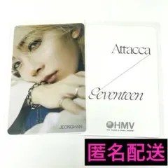 SEVENTEEN Attacca ジョンハン トレカ HMV 特典