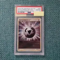 PSA10 ハガネール 旧裏 トレーナーズマガジン 希少 世界114枚 PSA10 ハガネール 旧裏 トレーナーズマガジン 希少 - メルカリ