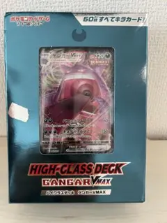 2026年最新】ゲンガーvmax 未開封の人気アイテム - メルカリ