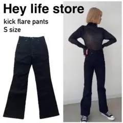 Hey life store kick flare pants Sサイズ