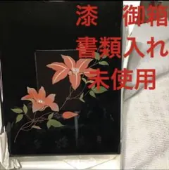 2026年最新】漆文箱の人気アイテム - メルカリ