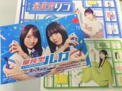 量産型リコ・ルカ　フライヤー　３種類　乃木坂46 与田祐希　賀喜遥香　筒井あやめ