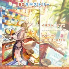 尾丸ポルカ　等身大タペストリー 尾丸ポルカ 1周年 等身大タペストリー ホロライブ 尾丸ポルカ 等身大