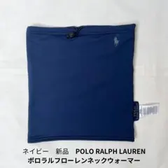 ネックウォーマー