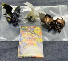 ドラゴン　最強王図鑑　ワイヴァーン　応龍　アジ・ダハーカ　3体セット　未使用