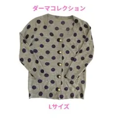 DAMA collection ドット柄 カーディガン Lサイズのサムネイル