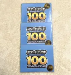 【非売品】ポケモンカード 紙製プレイマット ポケモンコイン メガリザードン　3個