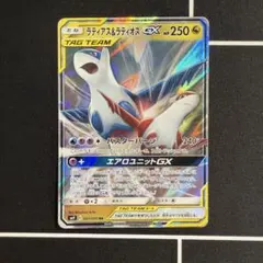 ラティアス＆ラティオスGX RR