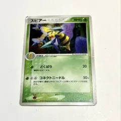 ポケモンカード 旧裏面 スピアー LV.32 希少 - メルカリ
