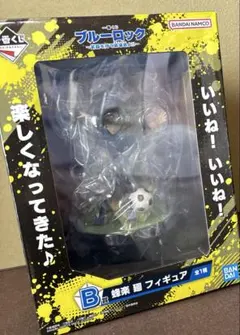 【美品】ブルーロック　蜂楽　一番くじ　フィギュア　B賞