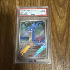 PSA10 カスミのラプラス AR