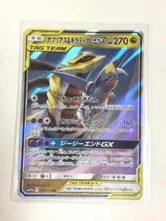 0*1様 ガブリアス&ギラティナGX RR サン&ムーン 強化拡張パック ジージ