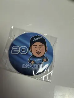 アオフェス缶バッジ 岩城颯空投手