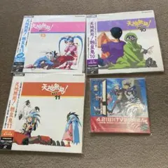 2025年最新】天地無用 レーザーディスクの人気アイテム - メルカリ