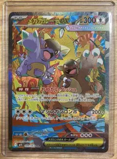 2026年最新】ガルーラex psa10の人気アイテム - メルカリ