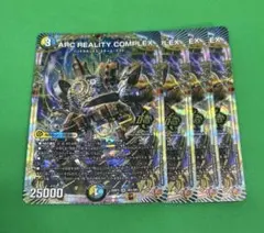 6802 ARC REALITY COMPLEX 4枚セット