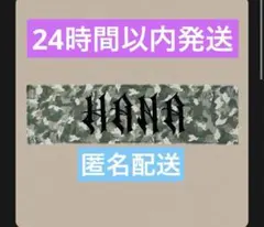 HANA Camo Big Towel B-RAVE タオル