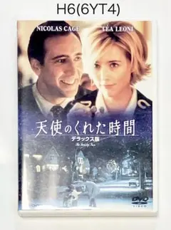 天使のくれた時間 デラックス版('00米)★