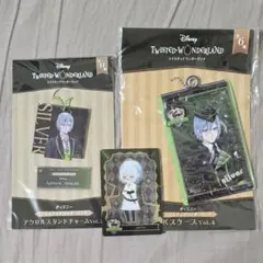 ツイステッドワンダーランド　シルバー　アクリルスタンド&パスケース