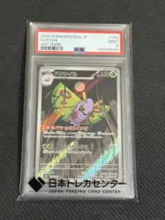 PSA10】ドクケイル AR 195/193 - メルカリ