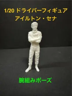 2026年最新】アイルトン セナ フィギュアの人気アイテム - メルカリ