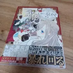 しゃーなしやぞ