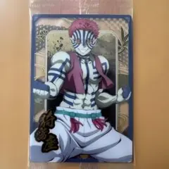 鬼滅の刃ウエハースカード10